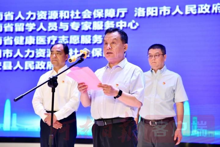 2021年河南省留学人才服务基层洛阳（新安）行专项活动启动