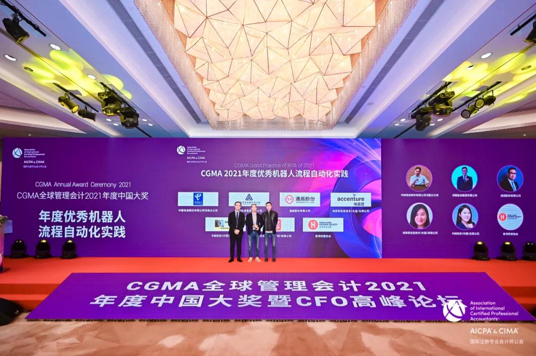 投资集团三夺“财界奥斯卡”CGMA年度大奖，河南首家
