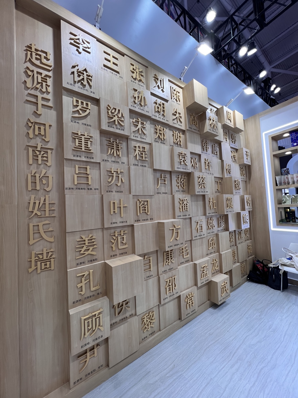 深圳文博会｜河南馆姓氏墙成热门打卡地