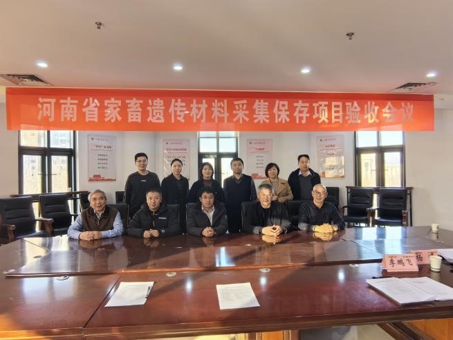 錨定目標(biāo)持續(xù)發(fā)力不斷夯實我省畜禽遺傳資源保護利用體系根基