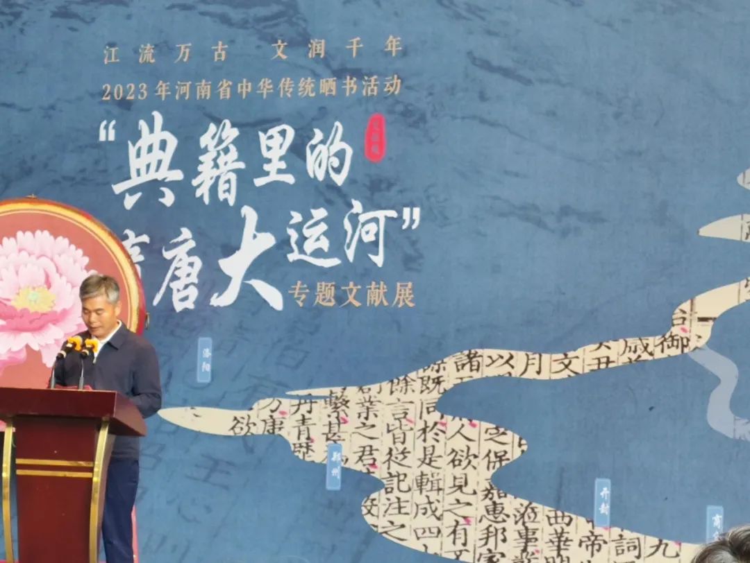 2023年河南省中华传统晒书活动成功举办