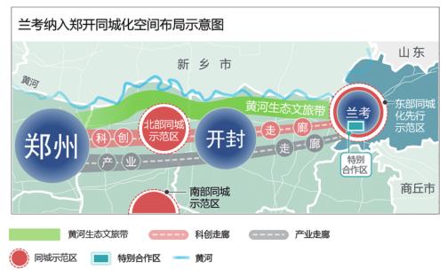 河南省政府发文！兰考纳入郑开同城化方案公布