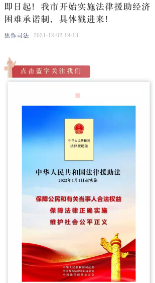 全省法律援助經濟狀況證明告知承諾制試點工作有序開展_河南省司法廳