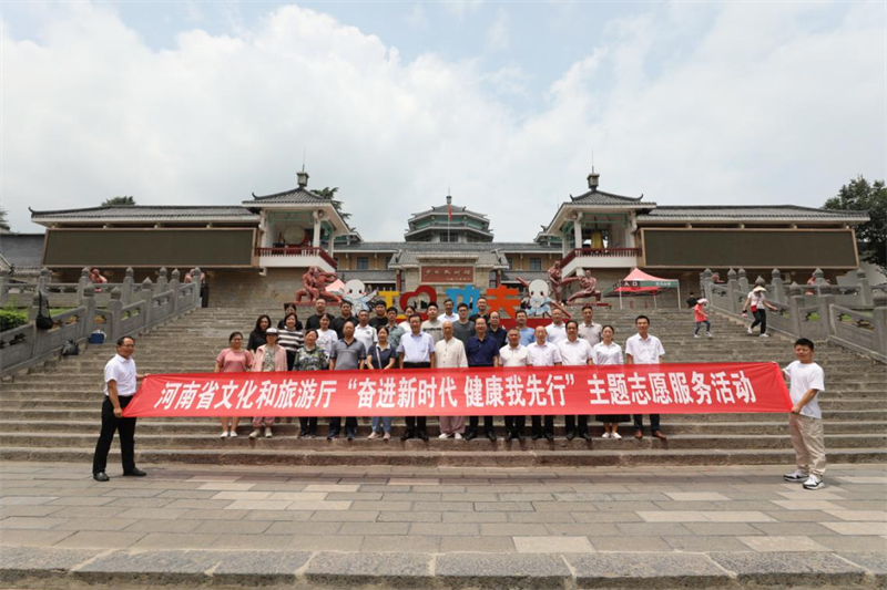 河南省文化和旅游厅开展“奋进新时代 健康我先行”主题志愿服务活动