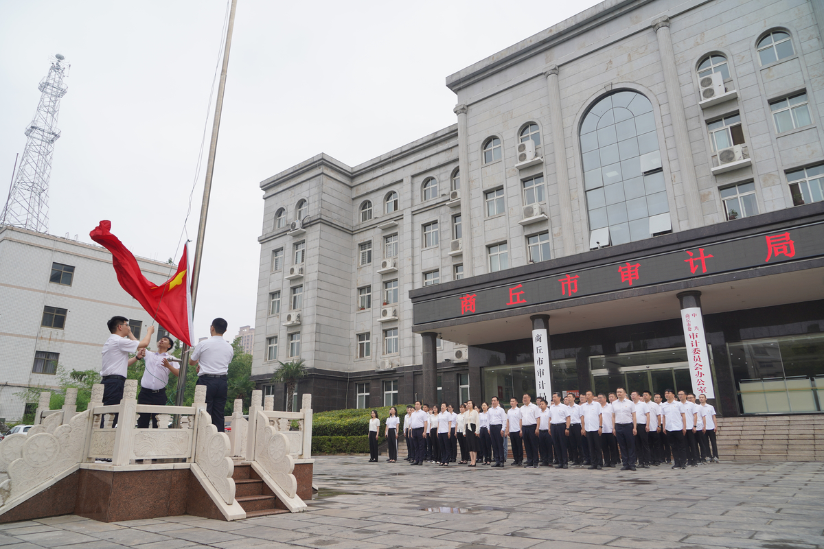 商丘市审计局举行“庆七一 强党性”系列活动