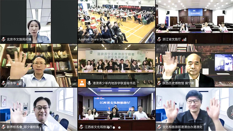 “云游中华·博古通新”港澳青少年内地云游学活动正式启动 “云游中华·博古通新”港澳青少年内地云游学活动正式启动