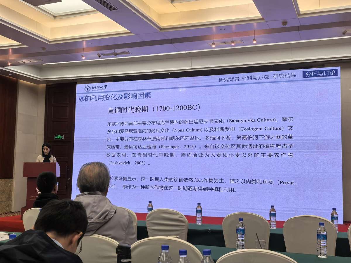 2024中国动植物考古学大会在郑州开幕