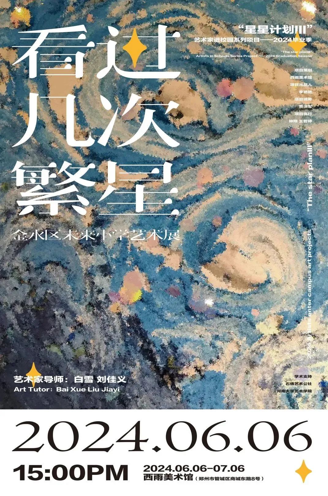 “好戏”不停，展览纷呈……文艺7月消夏攻略请查收↓↓↓