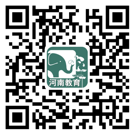 河南省教育厅政府信息公开指南
