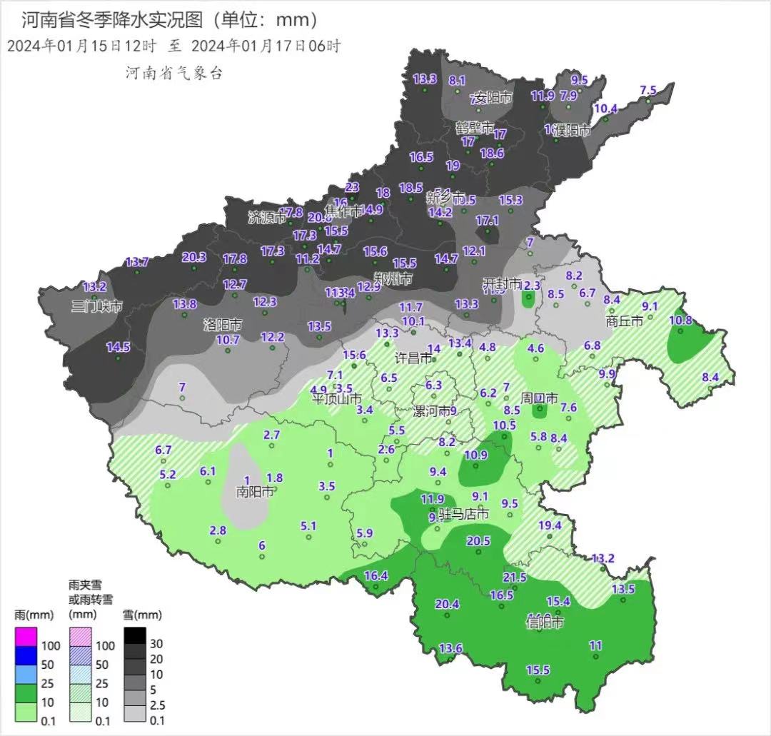 20日前河南雨雪天气持续！注意防范积雪、道路结冰、持续低温等不利影响