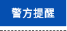 警惕！“快递阳性理赔”新骗局，已经有人被骗了！