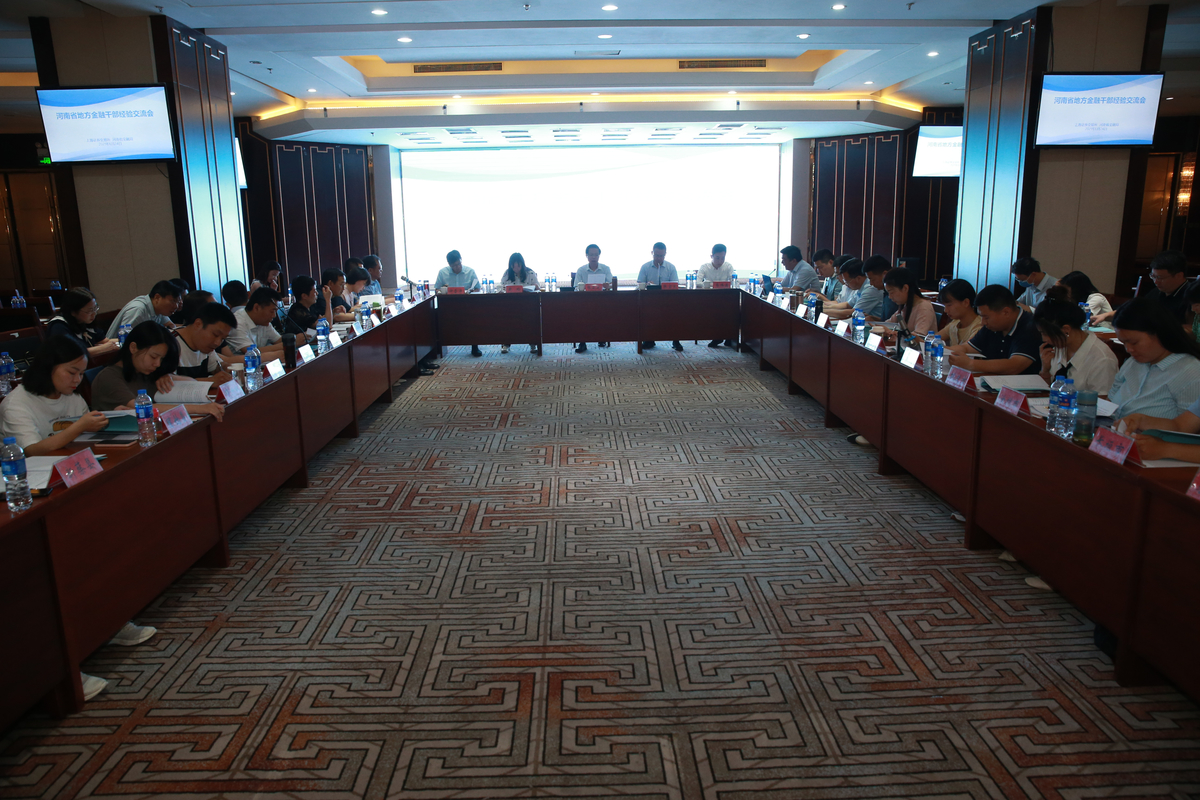 河南省企业上市工作经验交流会在洛阳召开 河南省企业上市工作经验交流会在洛阳召开