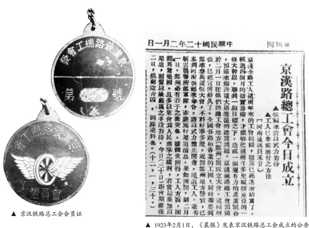 献礼建党百年·河南教育百篇|1923年