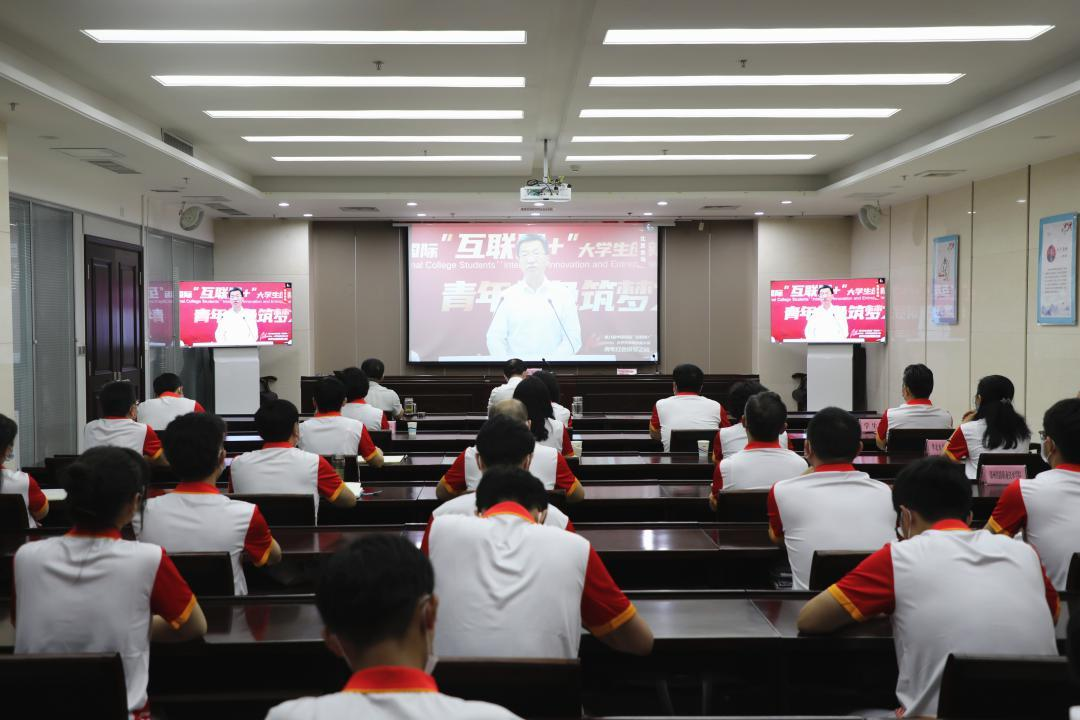 第八屆中國國際“互聯網+”大學生創新創業大賽“青年紅色筑夢之旅”活動全國啟動儀式舉行