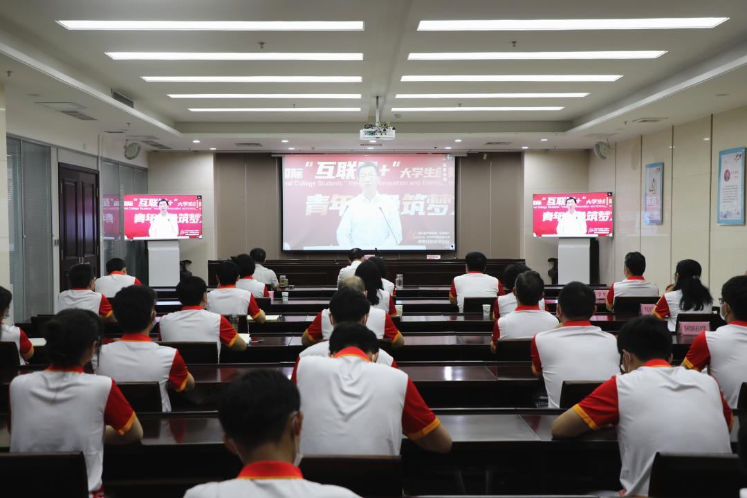 第八届中国国际“互联网+”大学生创新创业大赛“青年红色筑梦之旅”活动全国启动仪式举行  新闻资讯  第2张