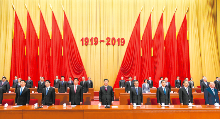 纪念五四运动100周年大会在京隆重举行 习近平