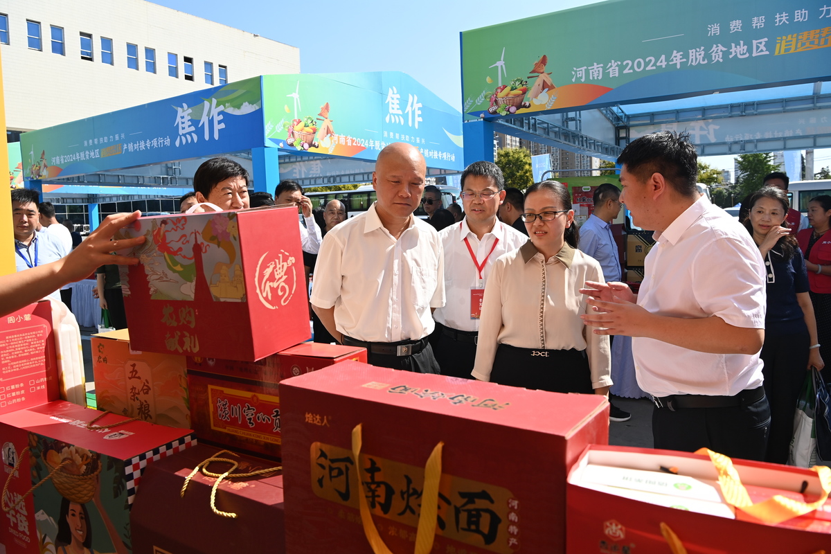 让丰产变丰收！河南省2024年脱贫地区消费帮扶产销对接专项行动启动仪式举行