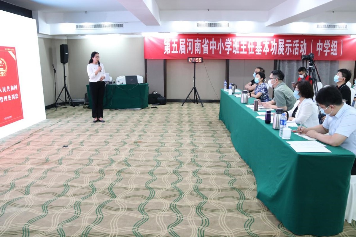 第五届河南省中小学班主任基本功展示活动举行  新闻资讯  第6张
