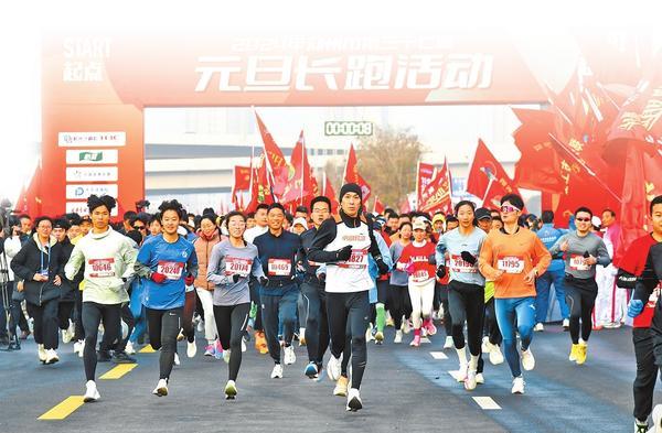 Citizens run to welcome new year