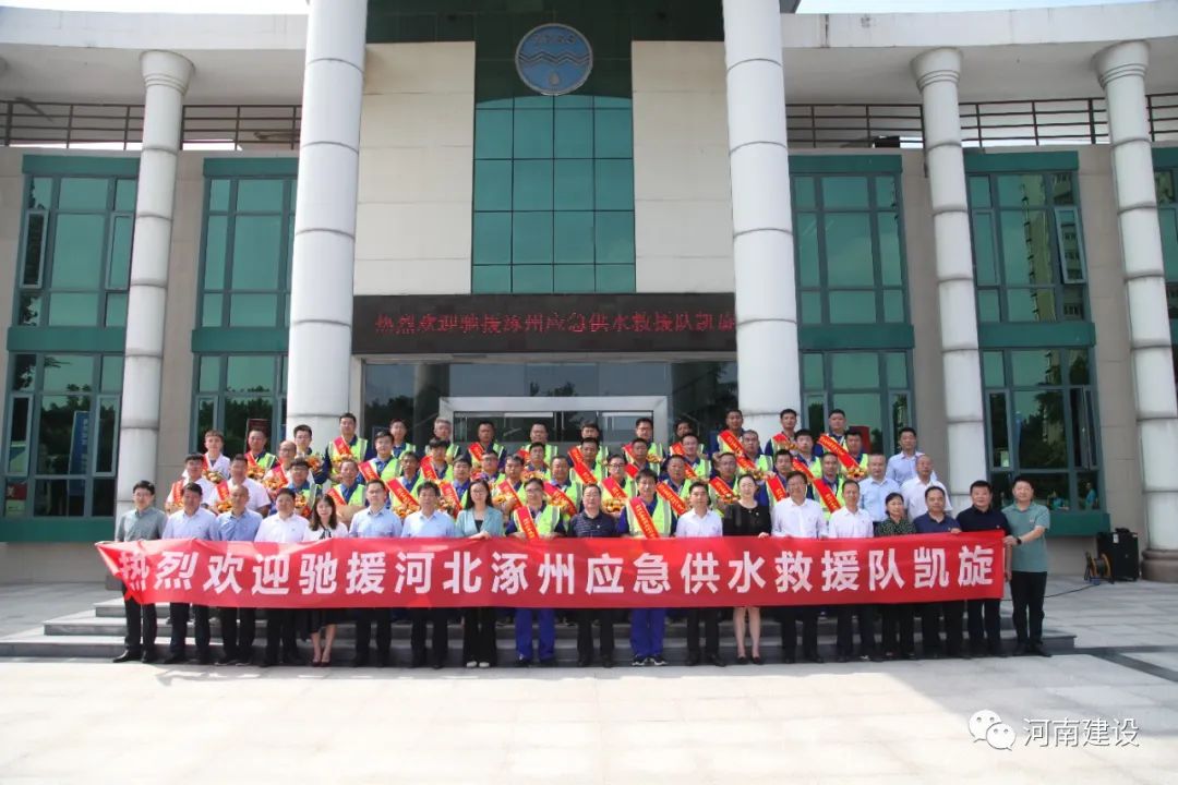 致敬！河南供水应急救援队伍平安凯旋