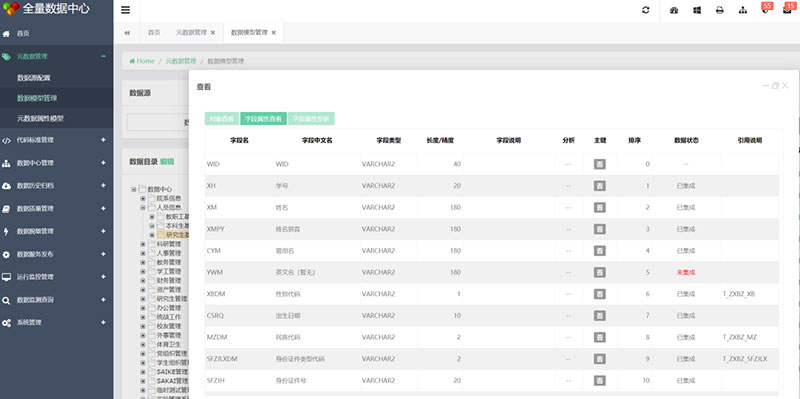 河南理工大学智慧校园建设风采