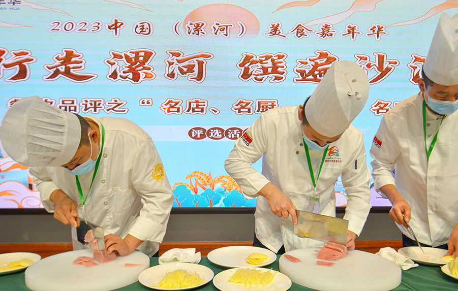 漯河市举行“行走漯河 馔遍沙澧”美食品评暨漯河市餐饮行业职业技能大赛