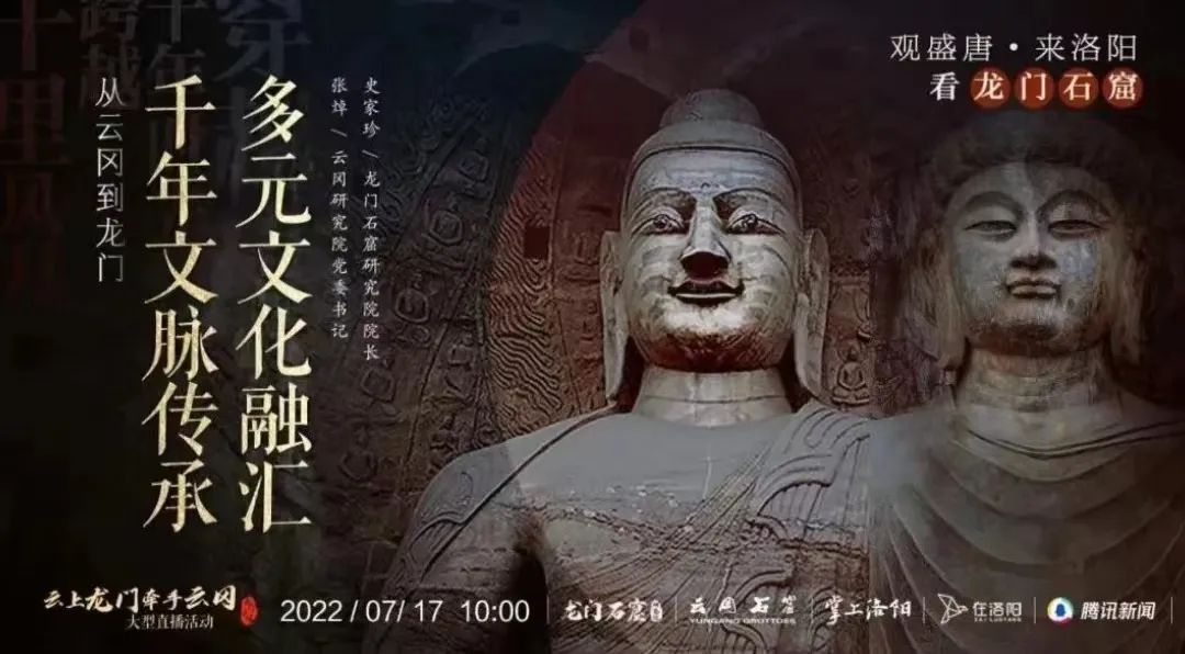 全国百强案例！“云上龙门 牵手云冈”入选