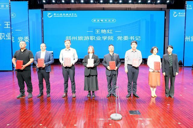 郑州旅游职业学院2023级新生《旅游第一课》圆满举行