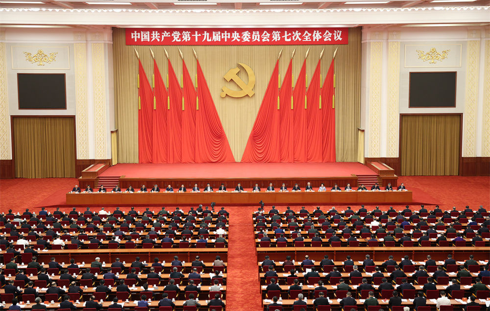 中国共产党第十九届中央委员会第七次全体会议在北京举行