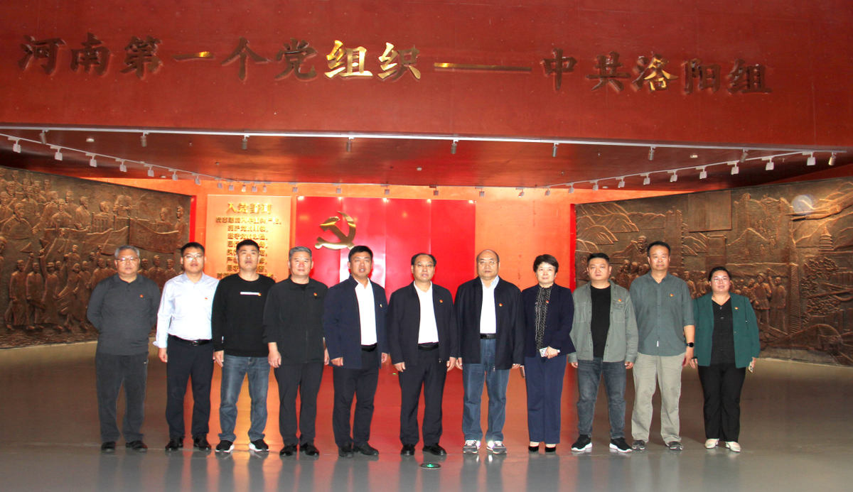 河南省种业发展中心赴洛阳开展支部联建主题党日活动