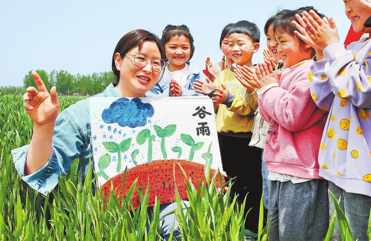 知谷雨 学习俗
