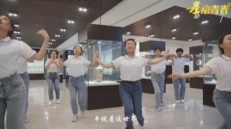 四校联动！这一次，看他们舞出不一样的青春风采……
