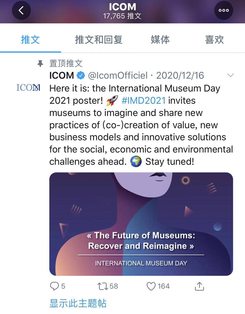 2021国际博物馆日主题公布，博物馆的未来：恢复与重塑！