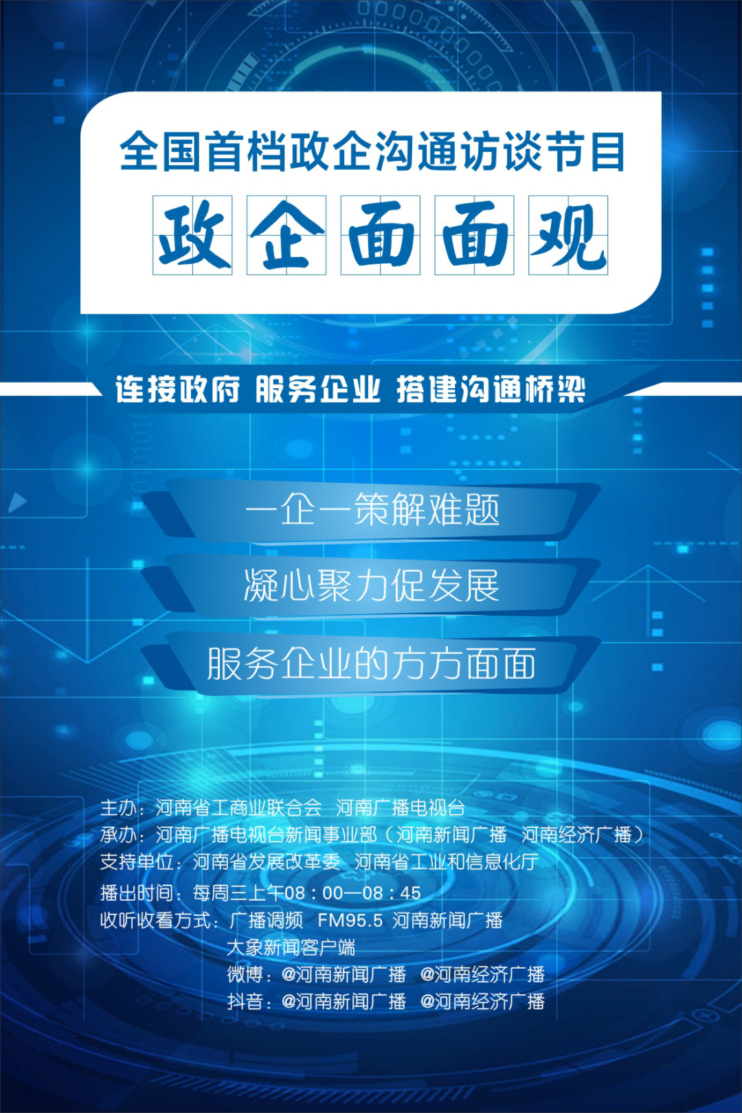 从泡桐之乡晋升成为家具之城，兰考是这样做的！