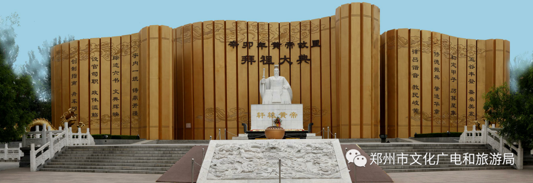 【行走河南·读懂中国】<br>新郑夏日研学游精品旅游线路