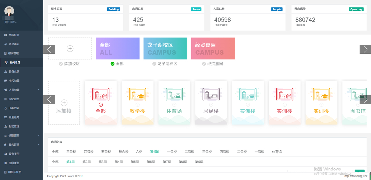 河南经贸职业学院智慧校园建设风采