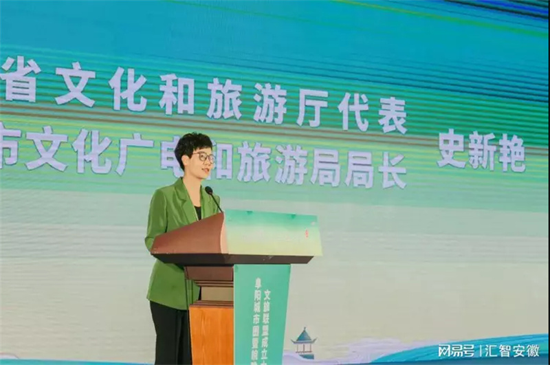 阜阳城市圈暨皖豫七市文旅联盟正式成立