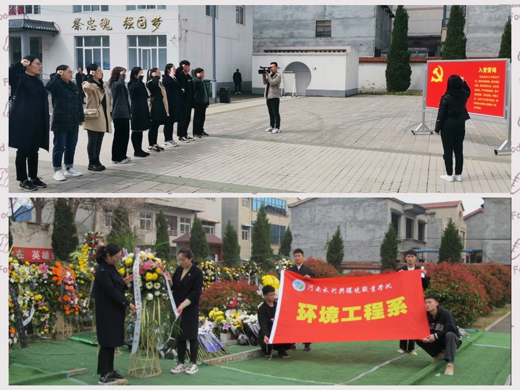 河南水环学院赴延津祭奠戍边英雄肖思远烈士