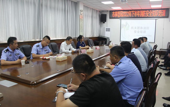 濮阳市机关事务管理局举办消防安全和反恐防暴知识培训