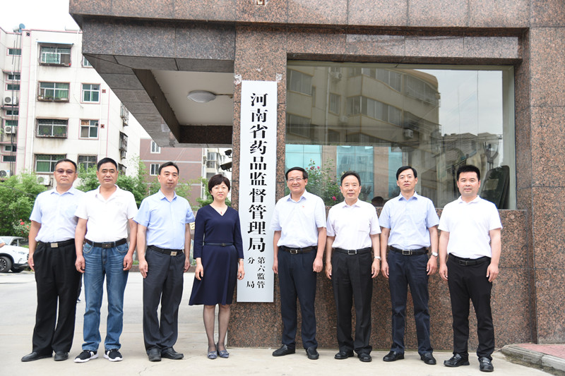 河南省药品监督管理局第六监管分局在南阳市正式挂牌成立