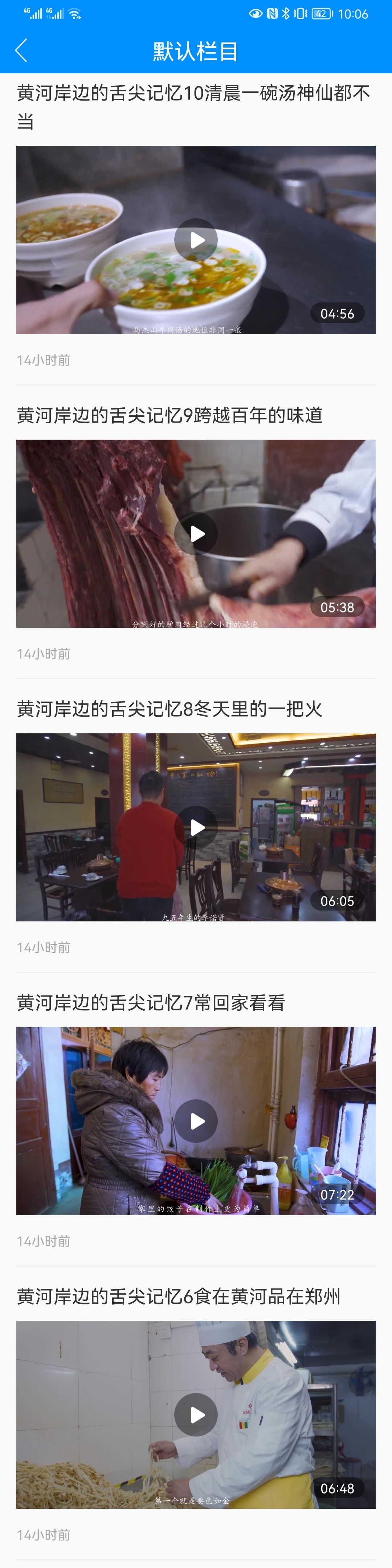豫哈两地开启文化“云交流”