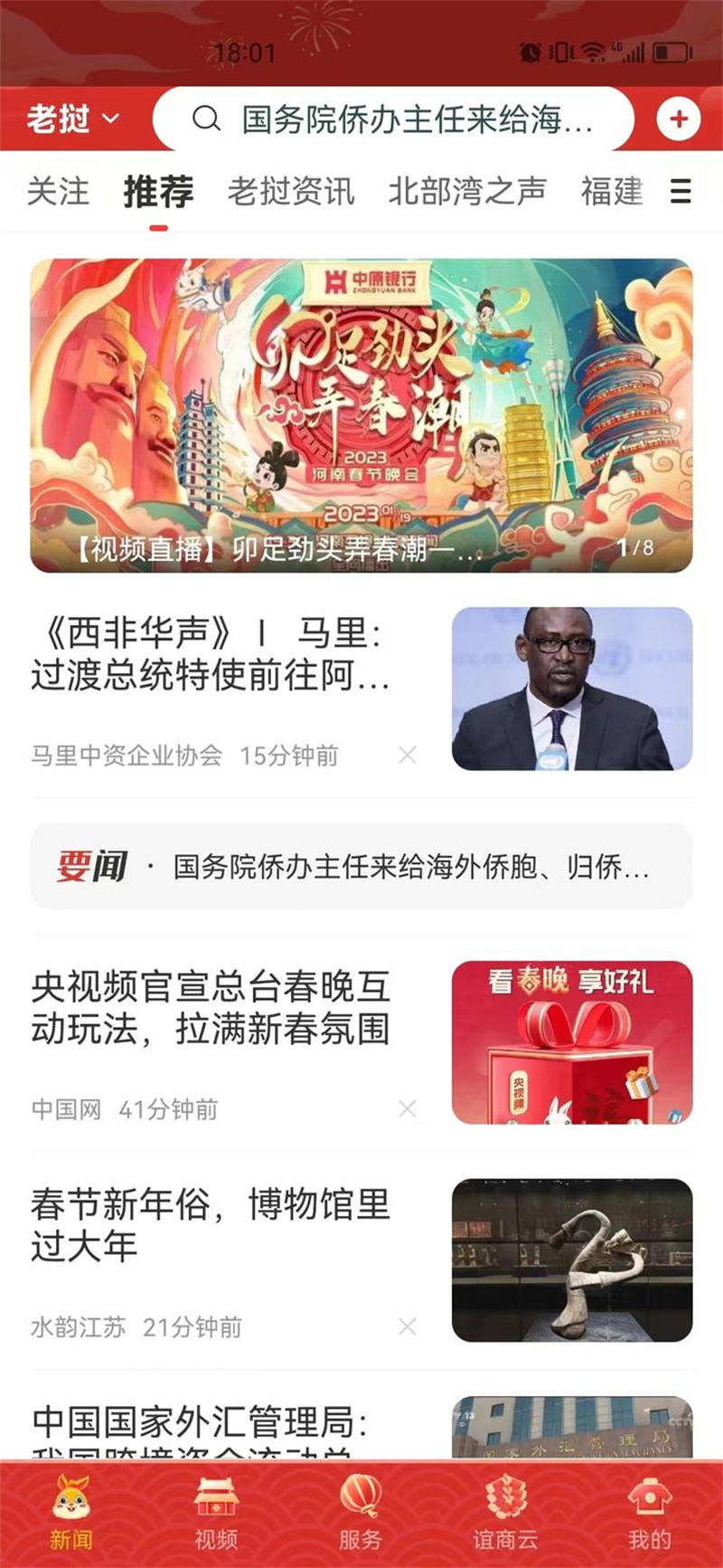 河南台“中国节日”系列节目海外传播，2022年度阅读量破一亿人次