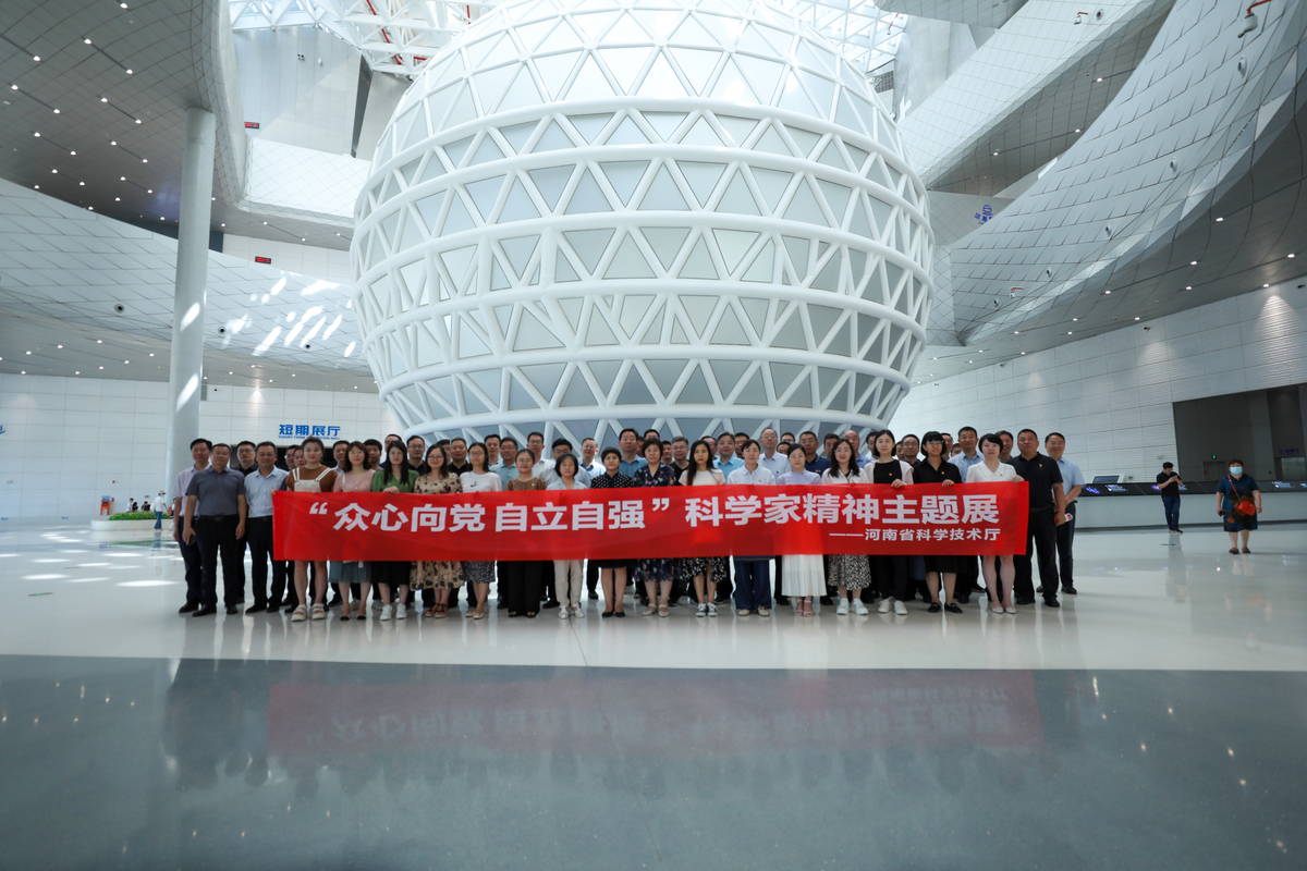 省科技厅组织开展“众心向党 自立自强”弘扬科学家精神“三个一”活动