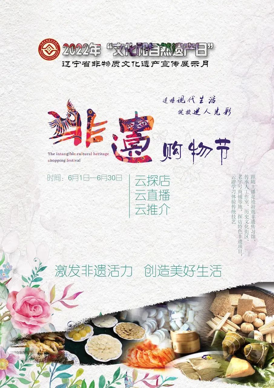2022年“非遗购物节”各地活动集锦