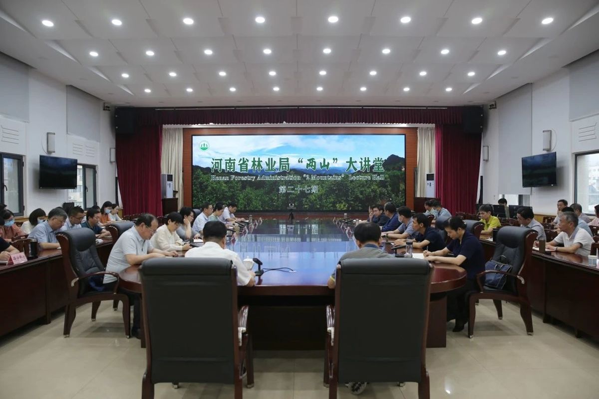 省林业局举办第二十七期“两山”大讲堂