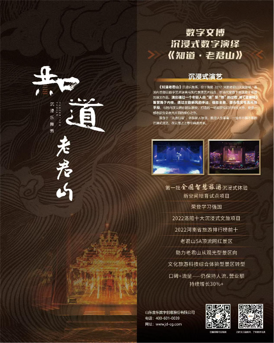 河南省数字文旅成果展在洛阳举办