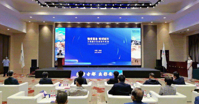 两山最近 两河最亲<br>2021年豫晋冀鲁毗邻城市文旅融合发展协作机制第一次联席会议在安阳召开