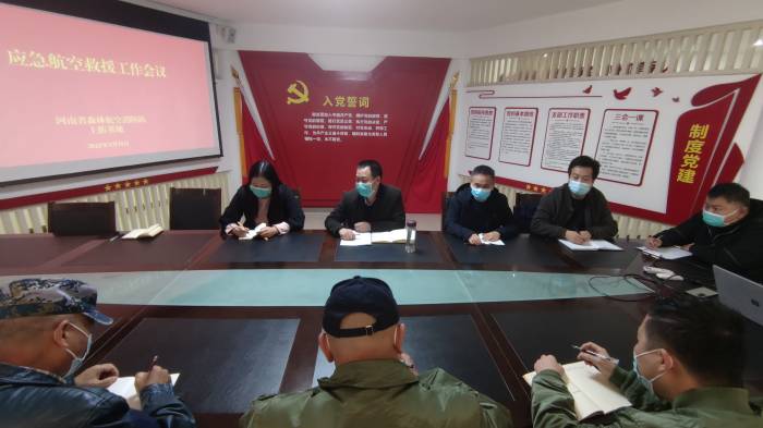 省森航站在上街机场召开清明节期间工作部署会