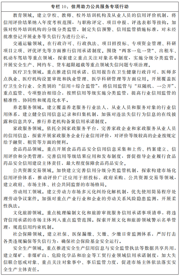河南省人民政府关于印发河南省“十四五”营商环境和社会信用体系发展规划的通知