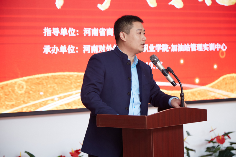 河南对外经济贸易职业学院加油站管理<br><br>实训基地正式揭牌成立